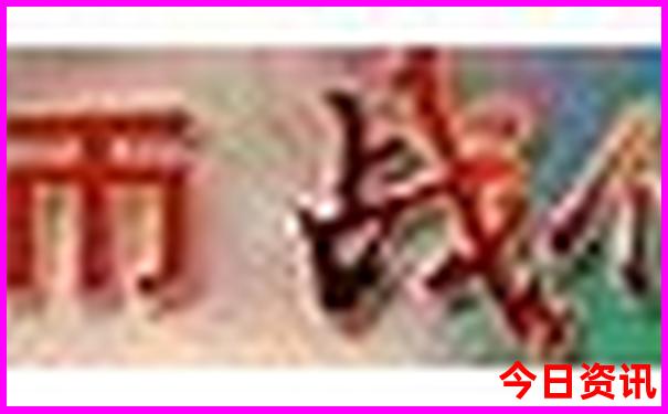 白云山风景区旅游攻略